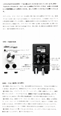 S-SRD7-2.JPG - 67,824BYTES
