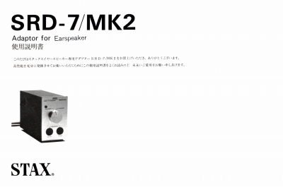 S-SRD7MK2-1.JPG - 34,665BYTES