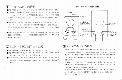 S-SRD7MK2-2.JPG - 72,770BYTES