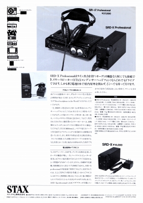 S-SRDXPRO-2.JPG - 89,876BYTES