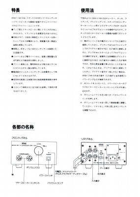 S-SRM1MK2-M2.JPG - 71,270BYTES