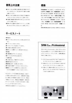 S-SRM1MK2-M3.JPG - 70,695BYTES