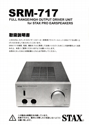 S-SRM717-M1.JPG - 72,939BYTES