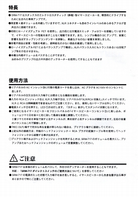S-SRM717-M2.JPG - 97,190BYTES