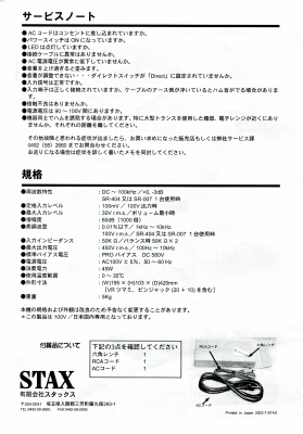 S-SRM717-M4.JPG - 85,731BYTES