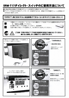 S-SRM717-M5.JPG - 104,636BYTES