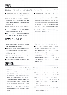 S-SRMT1-M2.JPG - 87,773BYTES