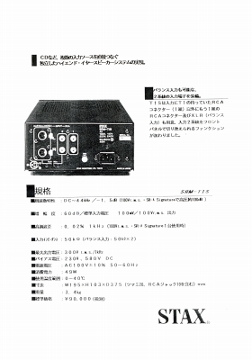 S-SRMT1SP-3.JPG - 54,108BYTES