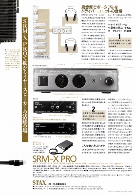 S-SRMXPRO-K2.JPG - 104,034BYTES