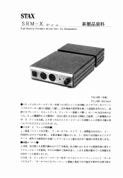 S-SRMXPRO-P.JPG - 25,663BYTES