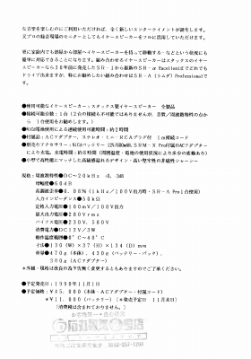 S-SRMXPRO-P2.JPG - 66,580BYTES