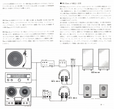 S-SRXMK2-2.JPG - 100,545BYTES
