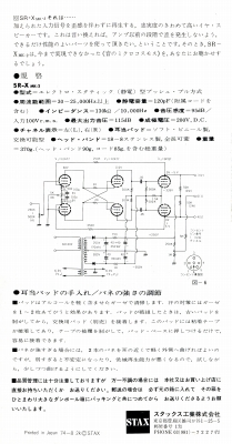 S-SRXMK2-6.JPG - 71,536BYTES