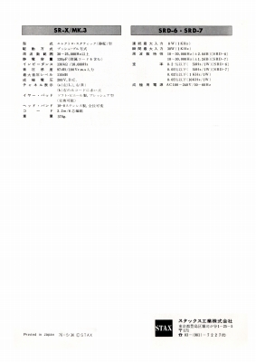 S-SRXMK3-4.JPG - 39,510BYTES