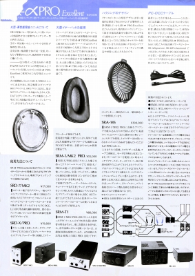 S-SRAPROEX-2.JPG - 115,402BYTES