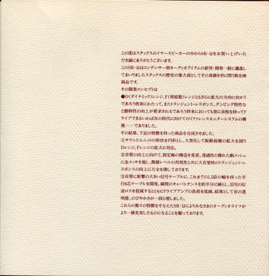 S-SROMEGA-M3.JPG - 137,456BYTES