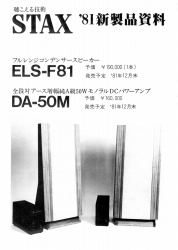S-STAX81.JPG - 28,188BYTES