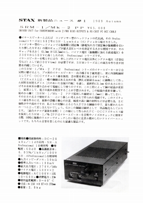 S-STAX89AU-1.JPG - 84,436BYTES