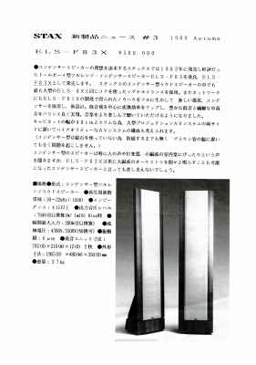 S-STAX89AU-4.JPG - 74,316BYTES