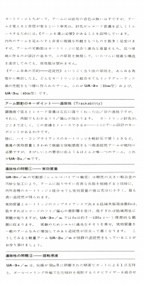 S-UA-3N-3.JPG - 68,573BYTES