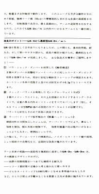 S-UA-3N-4.JPG - 68,103BYTES