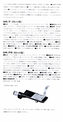 S-UA-3N-2.JPG - 60,075BYTES