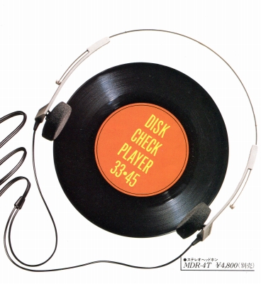 MDR-4T-2.JPG - 91,887BYTES