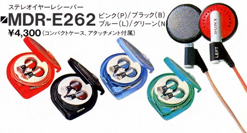 MDR-E262.JPG - 74,776BYTES