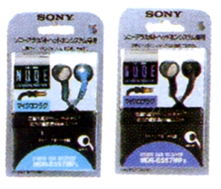 MDR-E557MP-1.JPG - 79,869BYTES