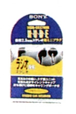 MDR-E837-6.JPG - 22,766BYTES