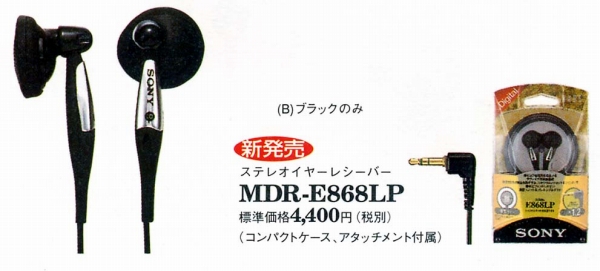 MDR-E868.JPG - 46,998BYTES