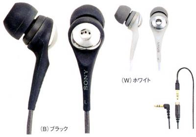 MDR-EX70SL.JPG - 53,533BYTES