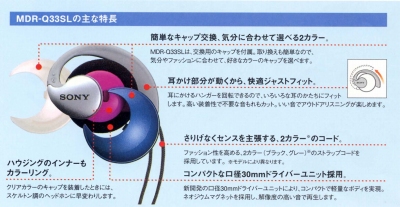 MDR-Q33SL-1.JPG - 73,457BYTES
