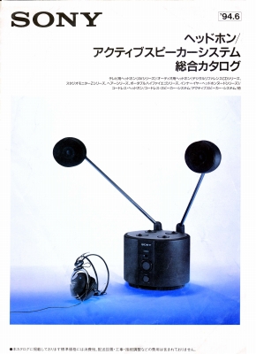 S-G1994.6.JPG - 69,253BYTES