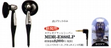 S-MDR-E888.JPG - 10,907BYTES