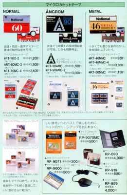 A1982.7-1.JPG - 76,758BYTES