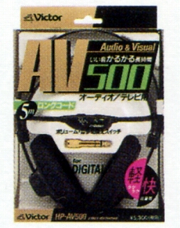 HP-AV500-1.JPG - 77,258BYTES