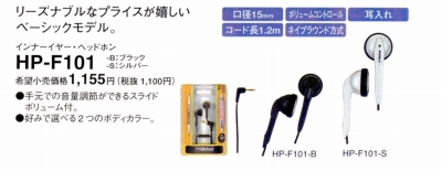 HP-F101B.JPG - 44,748BYTES