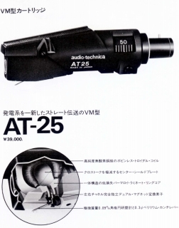 AT-25.JPG - 54,233BYTES