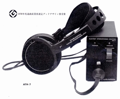 ATH-7N.JPG - 76,201BYTES