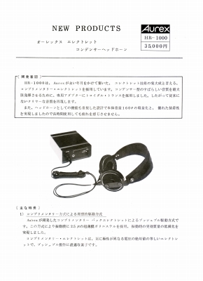 S-HP-1000PR.JPG - 60,427BYTES