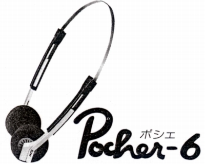 POCHER-6-2.JPG - 56,729BYTES