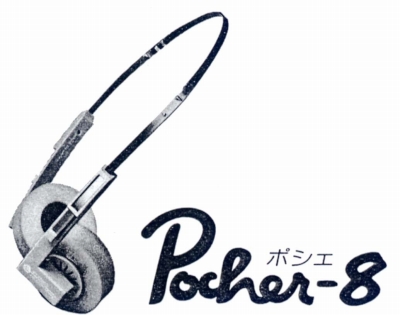 POCHER-8-2.JPG - 58,112BYTES