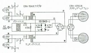 S-CR-1070C-2.JPG - 47,098BYTES