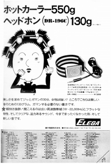 S-DR-196C-PR2.JPG - 60,415BYTES