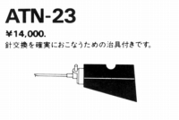 AT-23-1.JPG - 13,463BYTES