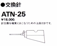 AT-25-2.JPG - 17,242BYTES