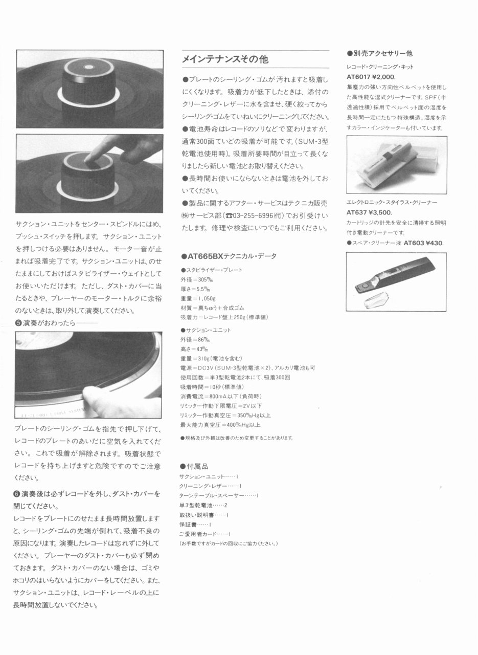 AT665BX-3.JPG - 151,617BYTES