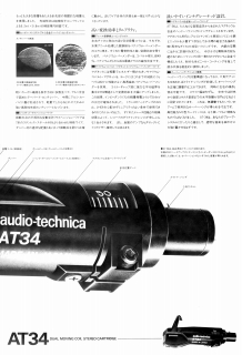 S-AT34-5.JPG - 46,584BYTES