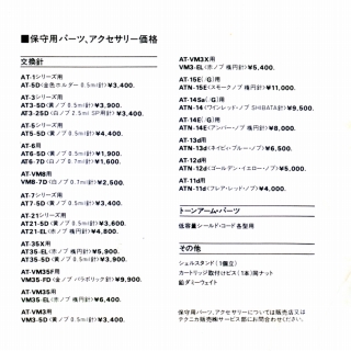 S-LIST197810.JPG - 70,745BYTES